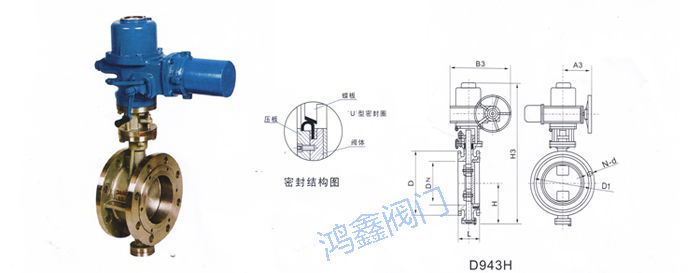 電動法蘭式硬密封蝶閥